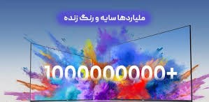 تجربه سینمایی در خانه با تلویزیون هایسنس ال ای دی QLED 100Q7N اسمارت 4K